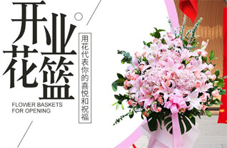 山东济宁微山县韩庄镇南马山村花篮配送